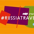 Более полумиллиона пользователей посмотрели экскурсии в рамках кампании TikTok и Ростуризма #RussiaTravel